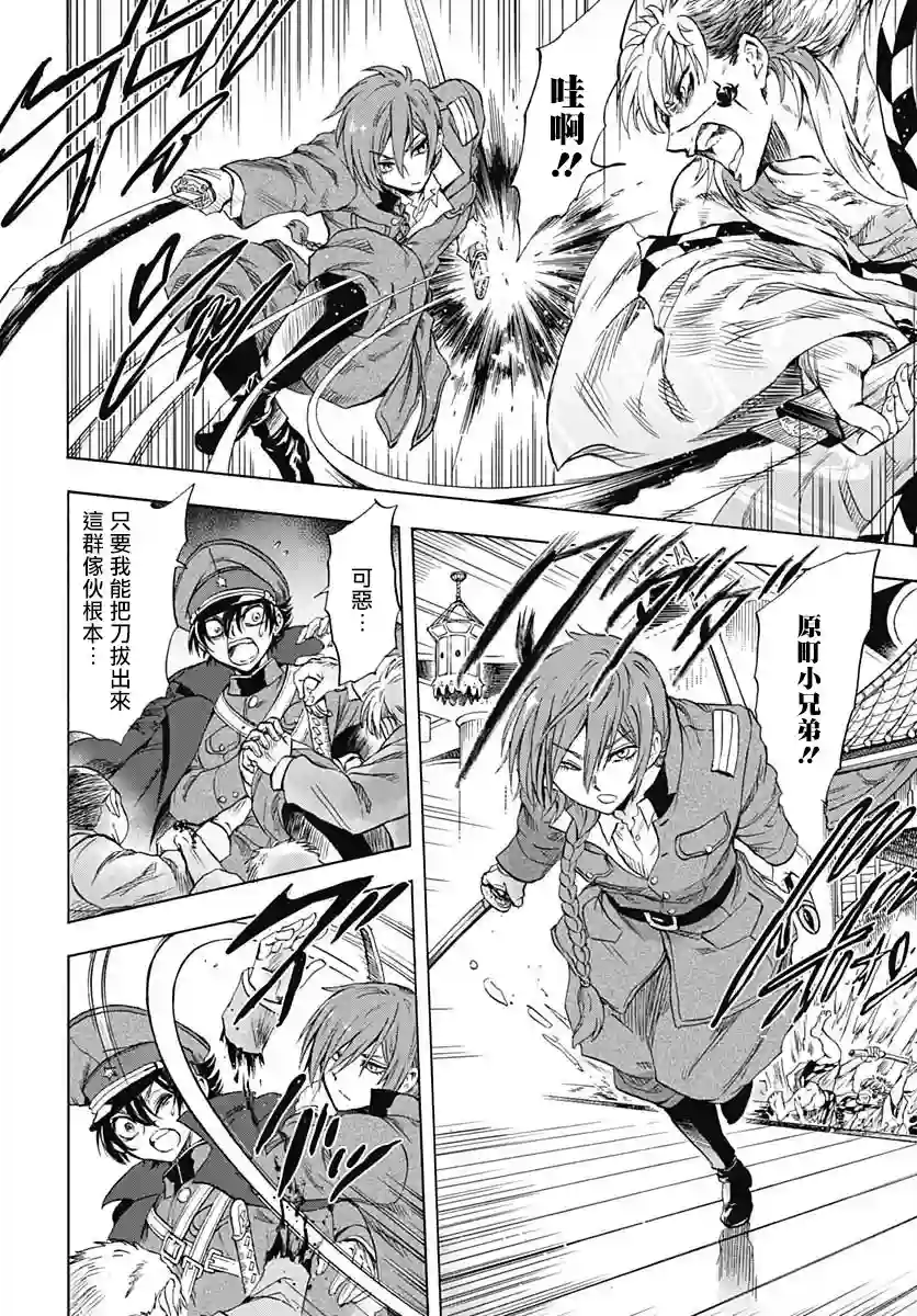 岩元前辈的推荐第06话