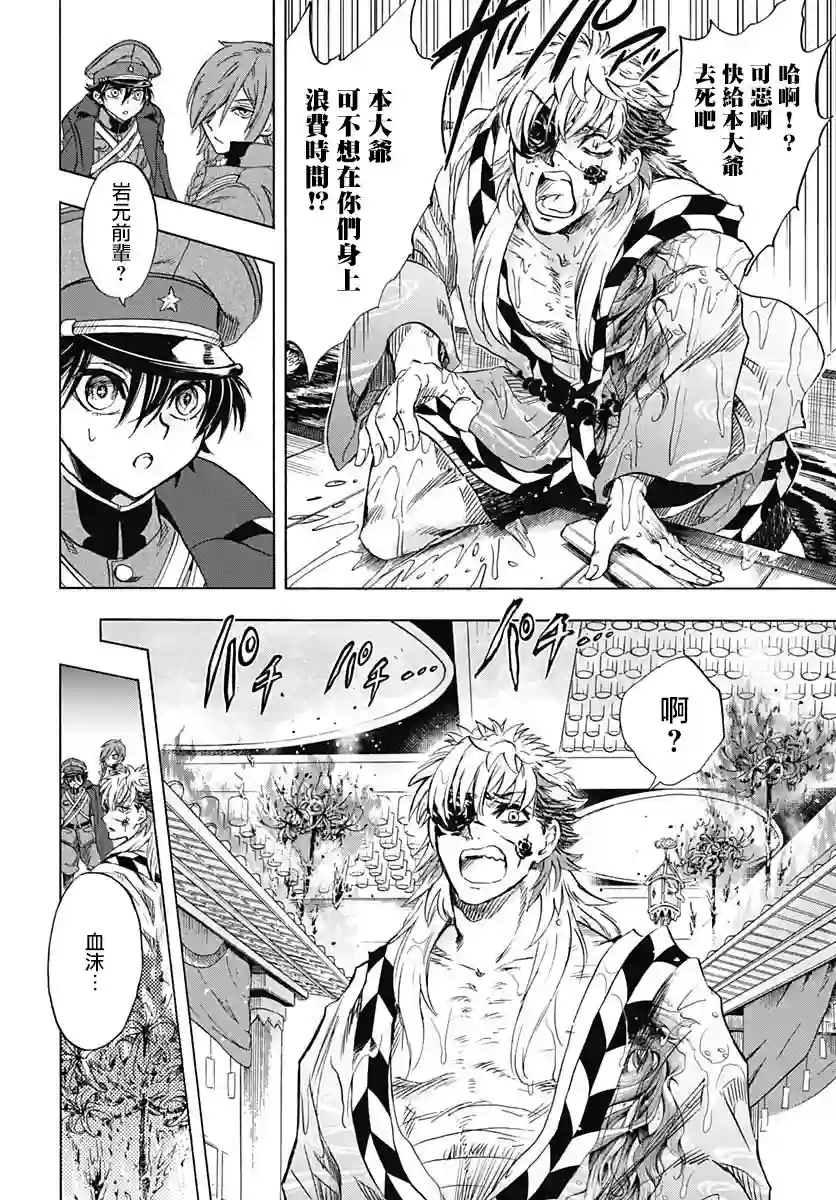岩元前辈的推荐第06话