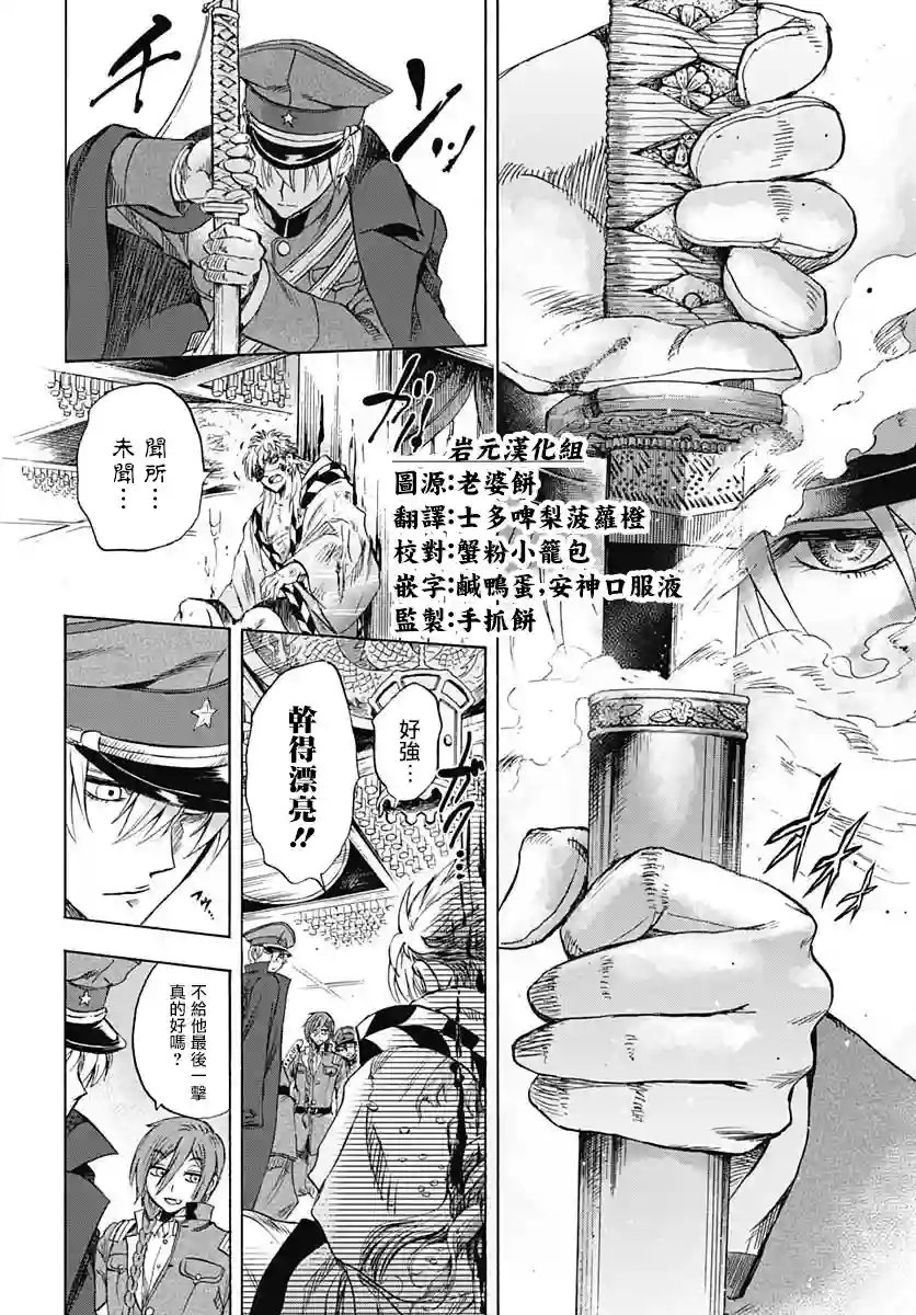 岩元前辈的推荐第06话