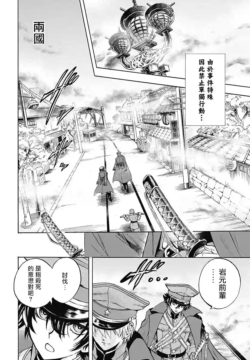 岩元前辈的推荐第06话