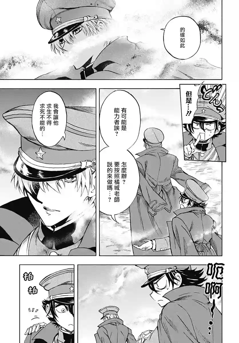 岩元前辈的推荐第06话