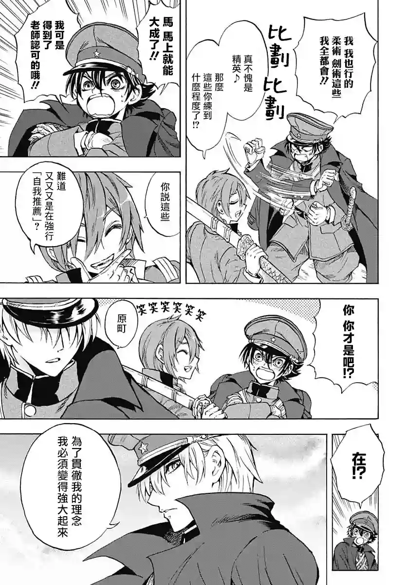 岩元前辈的推荐第06话