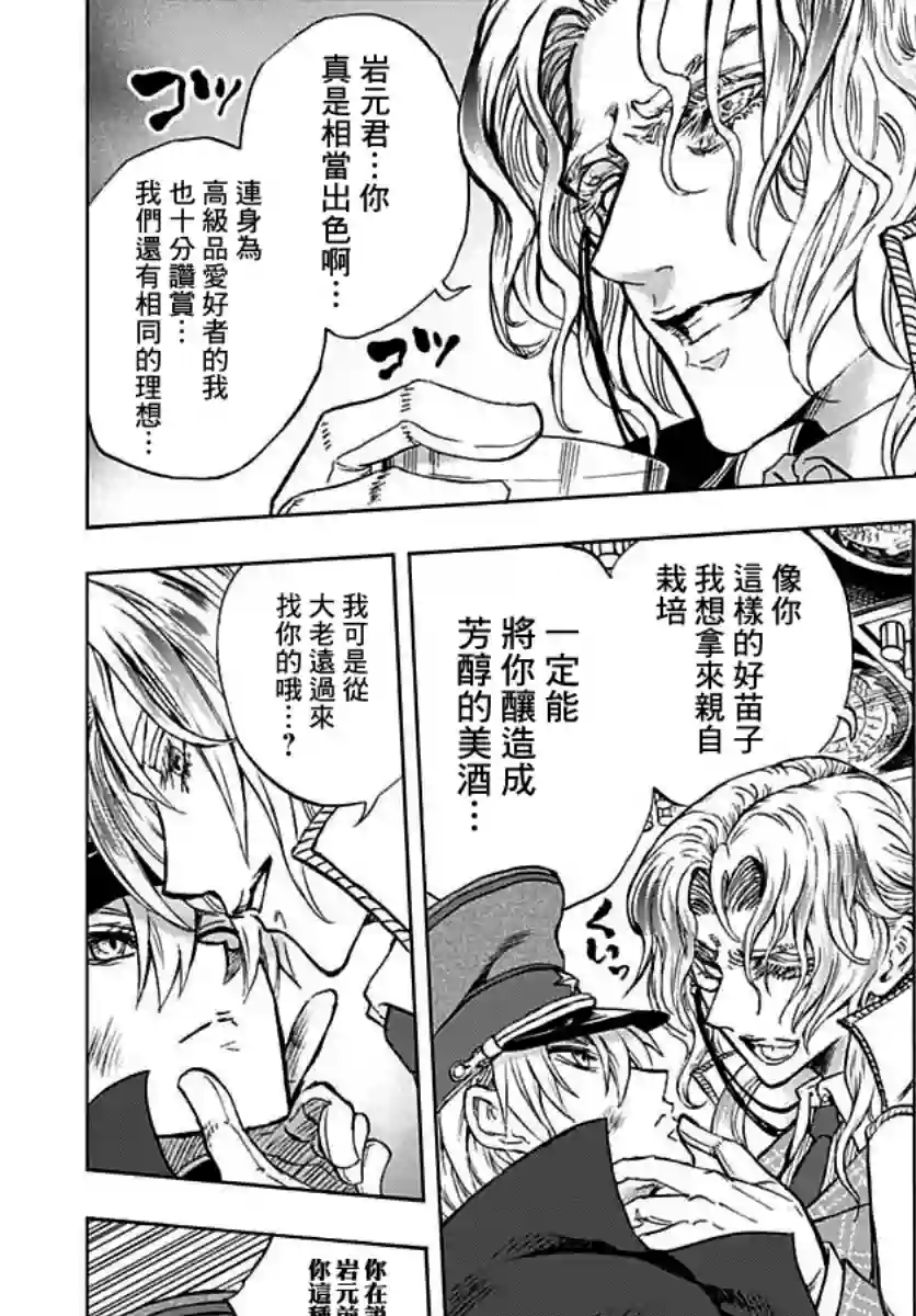 岩元前辈的推荐第07话