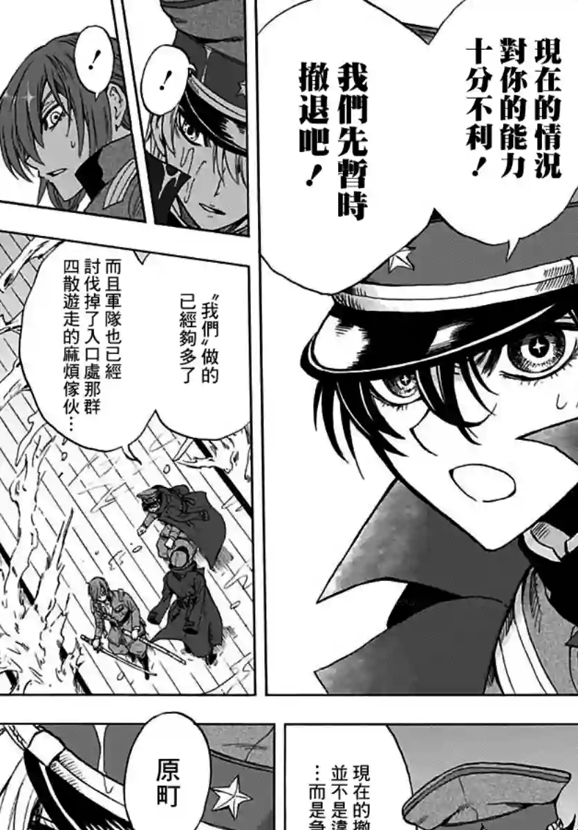 岩元前辈的推荐第07话