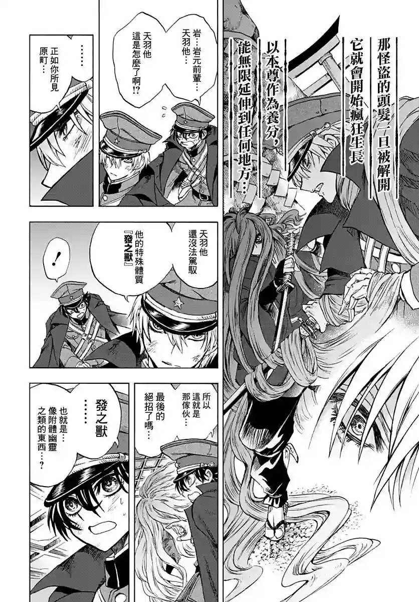 岩元前辈的推荐第08话