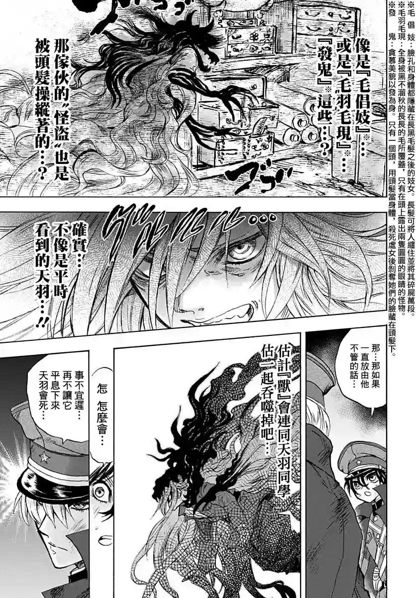 岩元前辈的推荐第08话