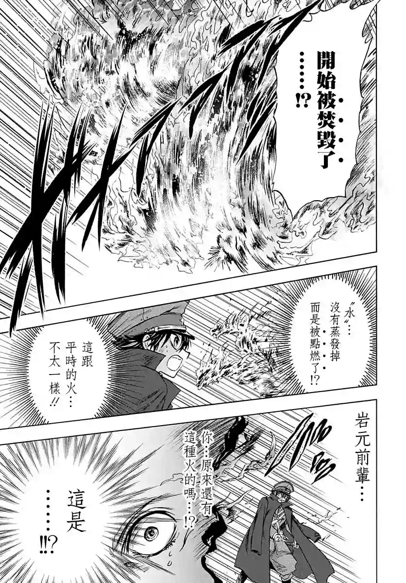 岩元前辈的推荐第08话