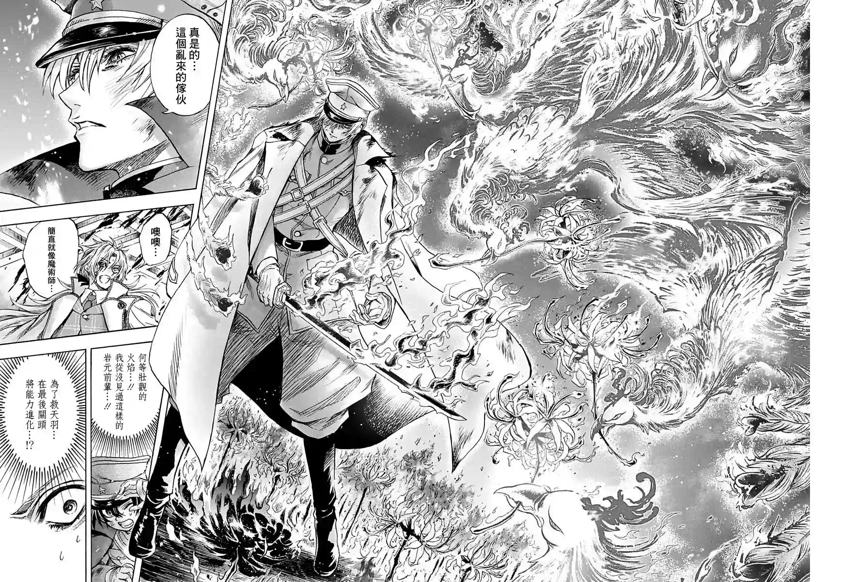 岩元前辈的推荐第08话