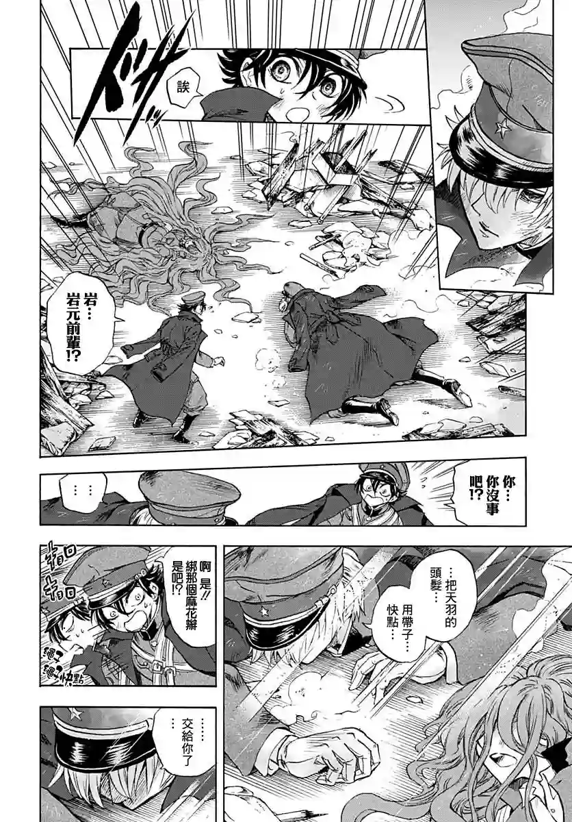 岩元前辈的推荐第08话