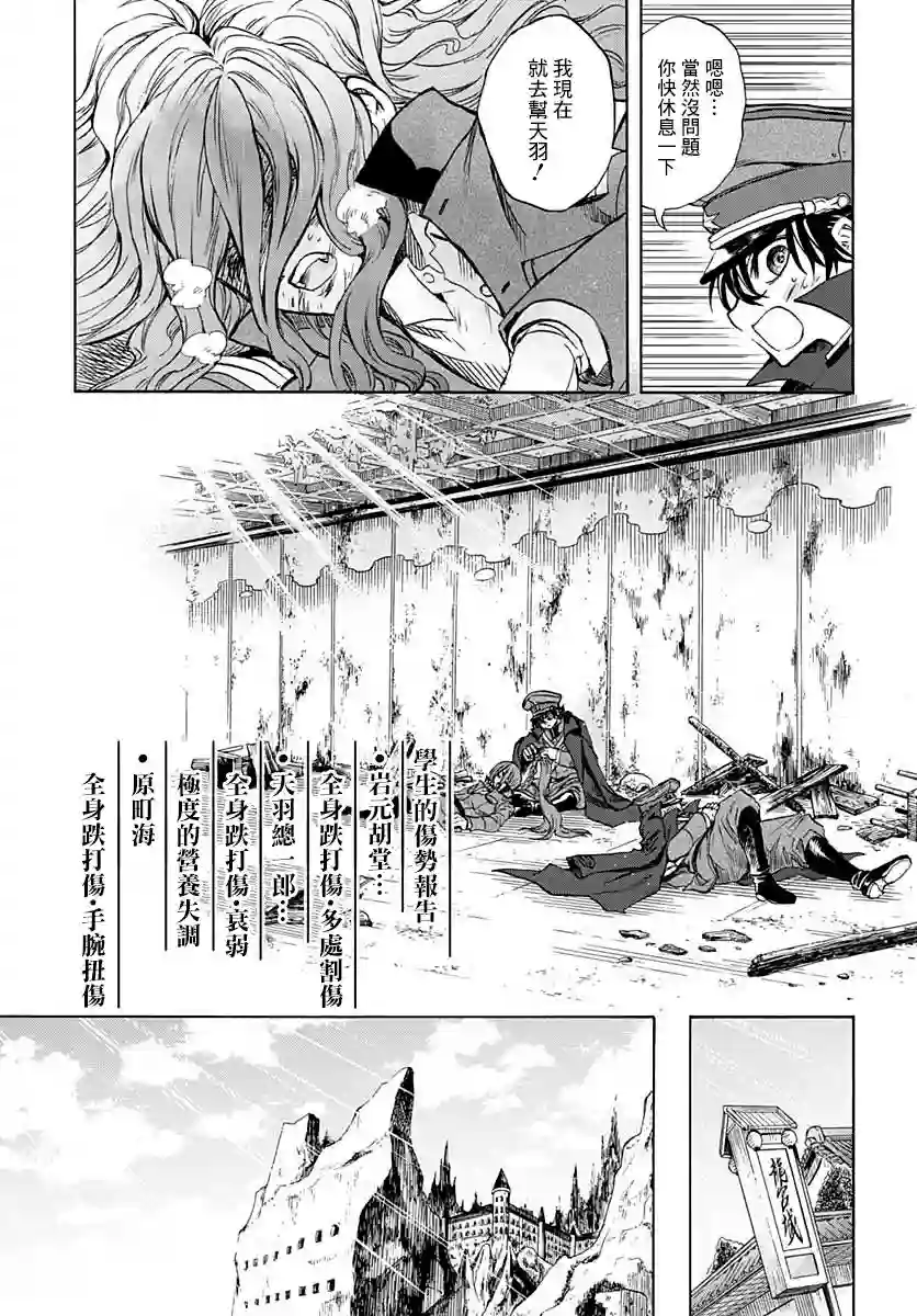 岩元前辈的推荐第08话