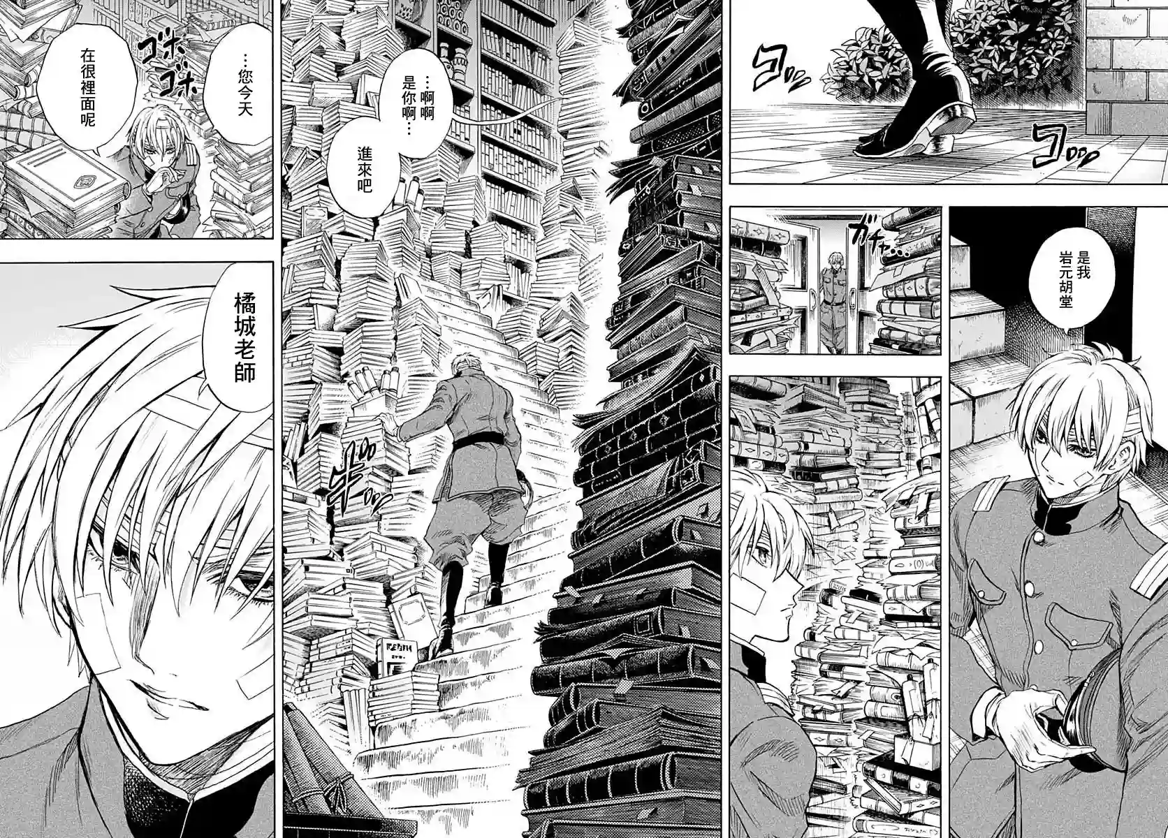 岩元前辈的推荐第08话