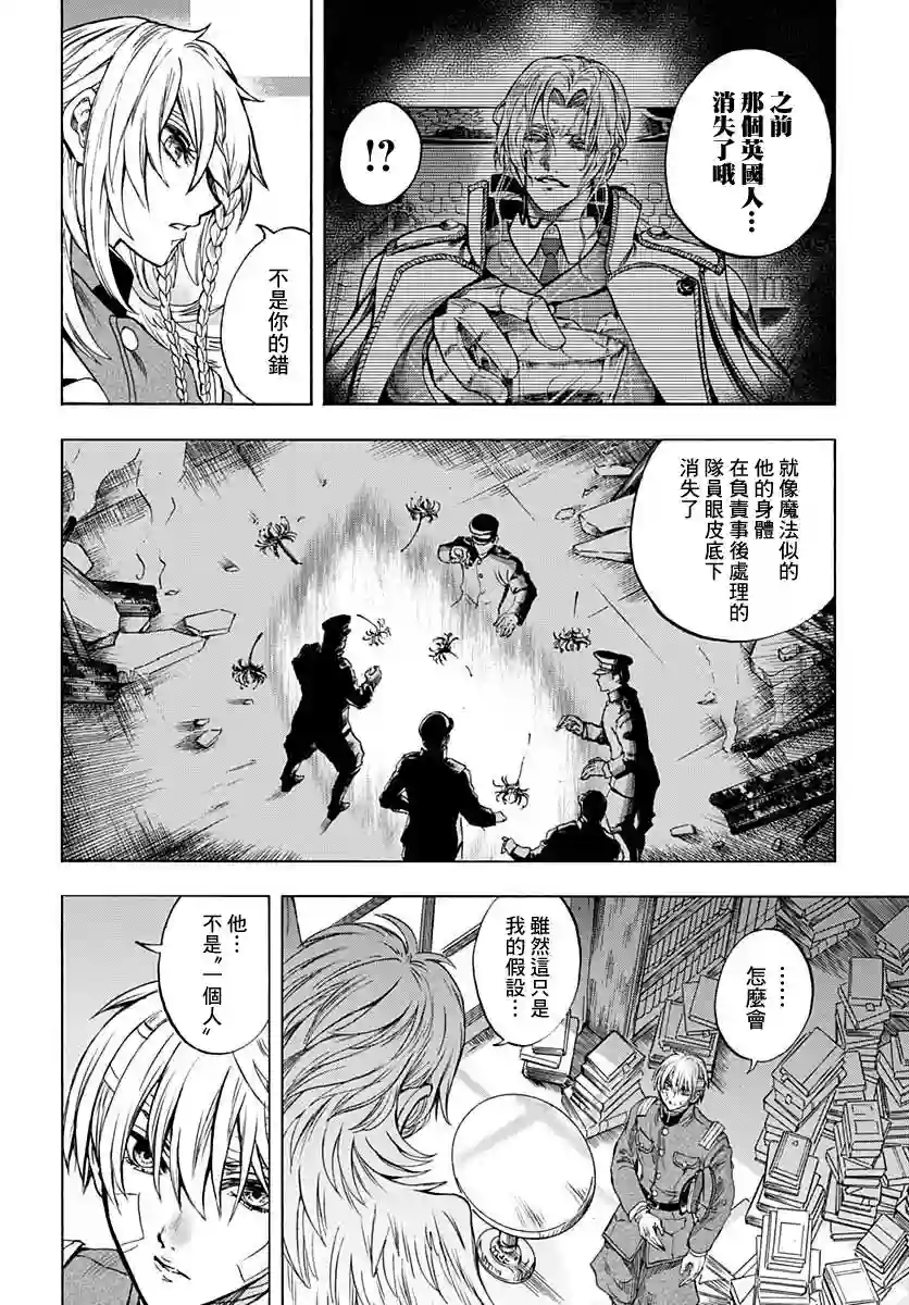 岩元前辈的推荐第08话