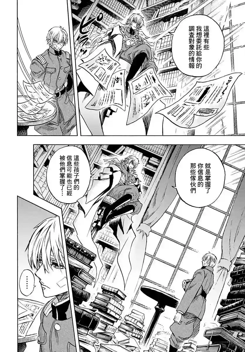 岩元前辈的推荐第08话