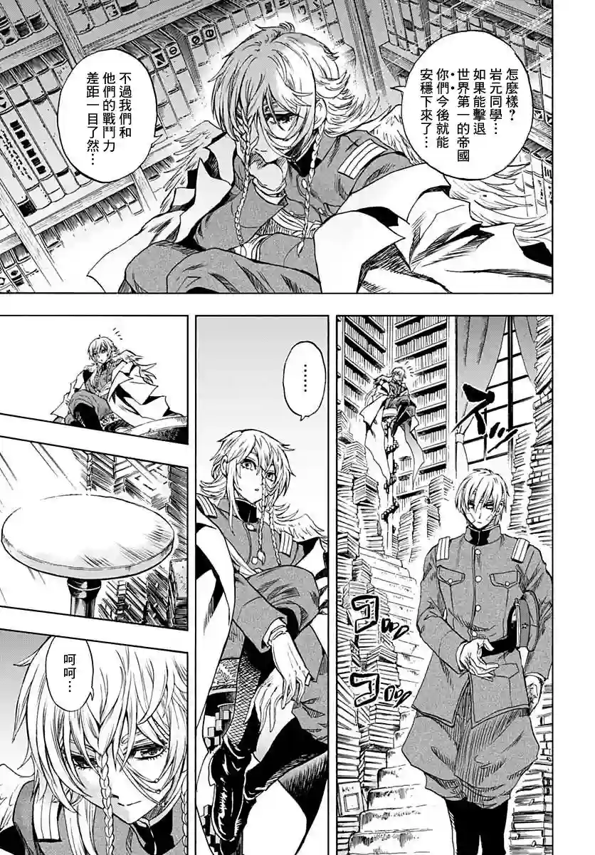 岩元前辈的推荐第08话