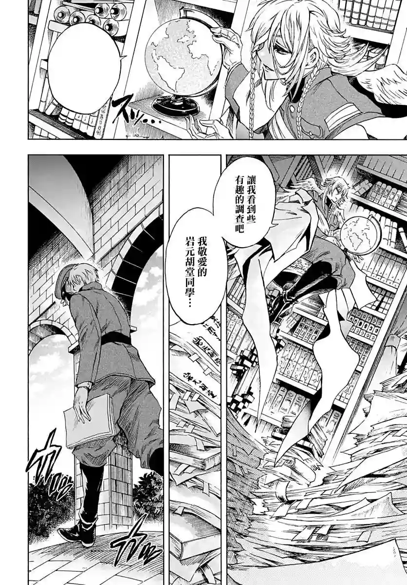 岩元前辈的推荐第08话