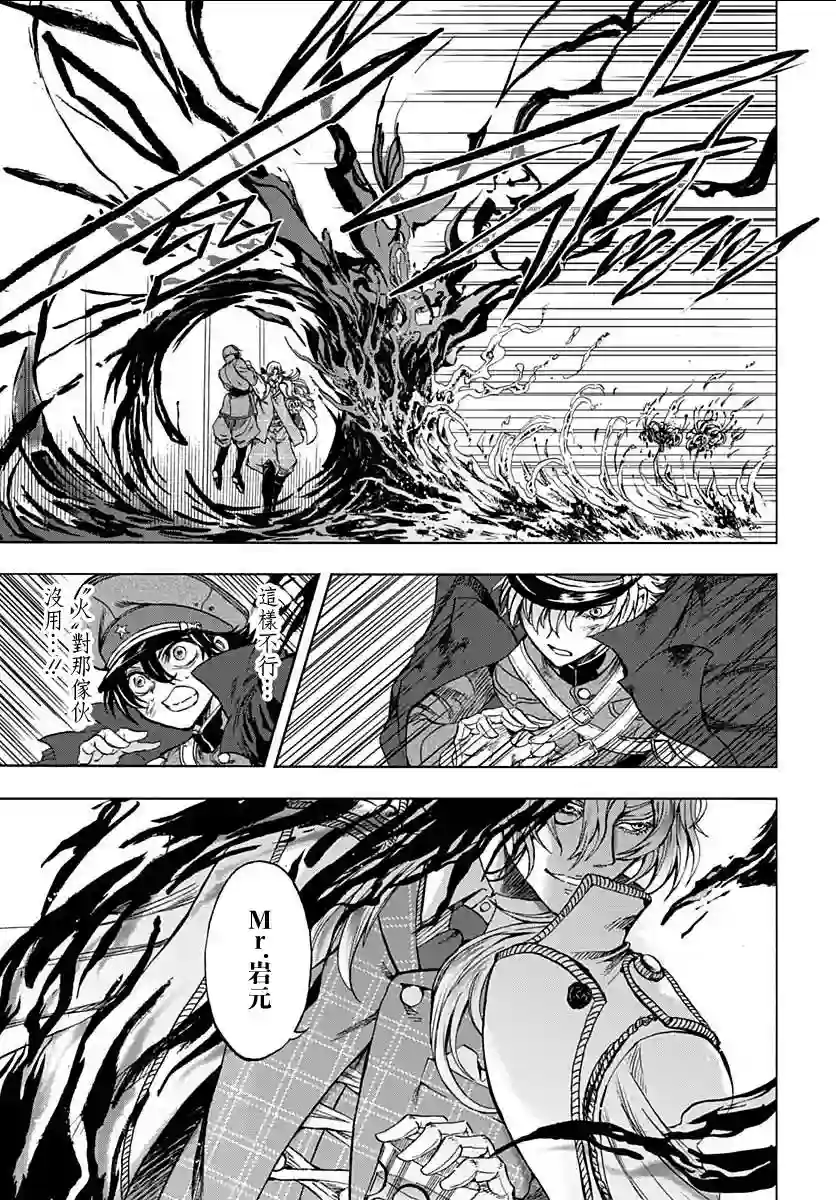 岩元前辈的推荐第08话