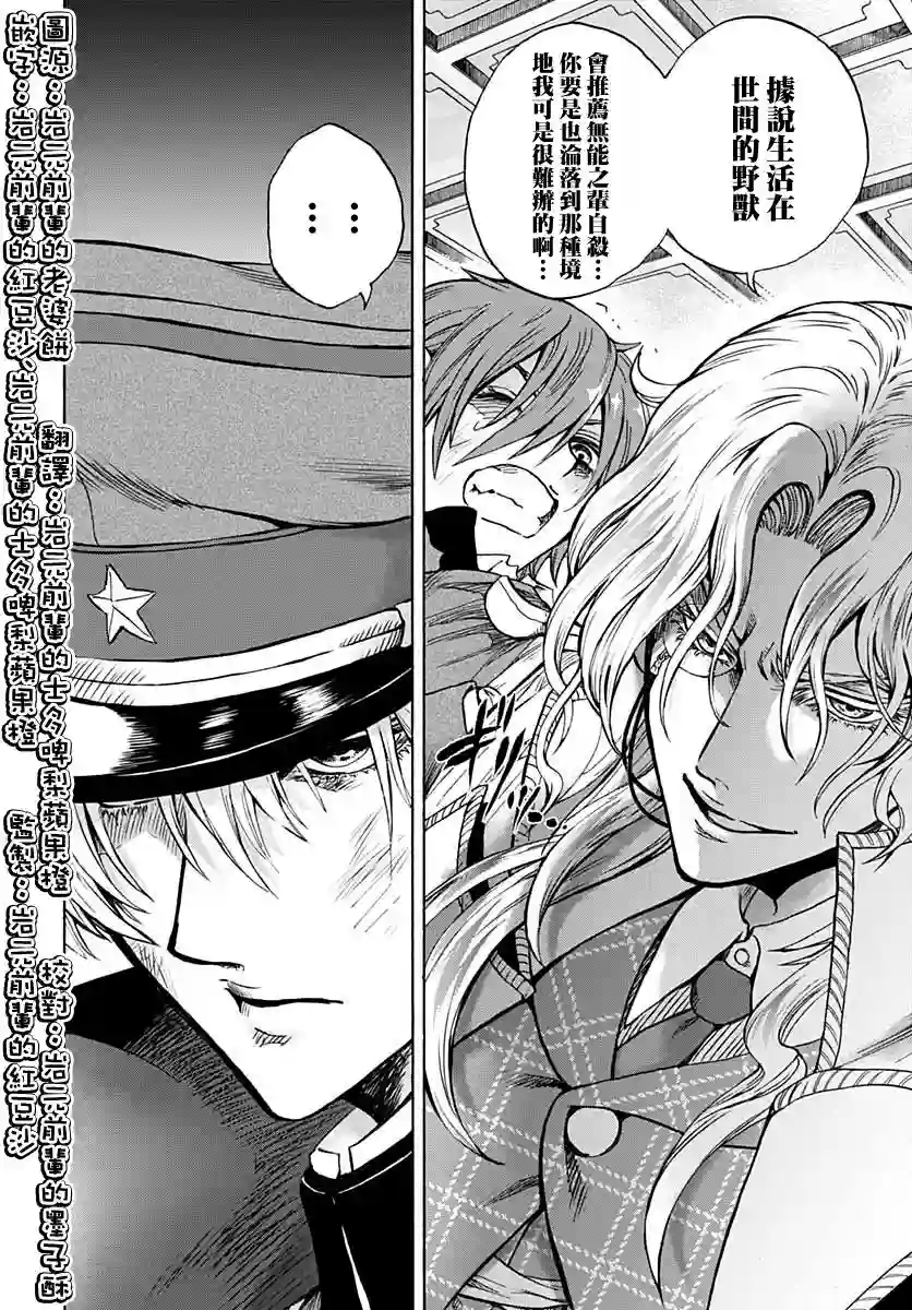 岩元前辈的推荐第08话