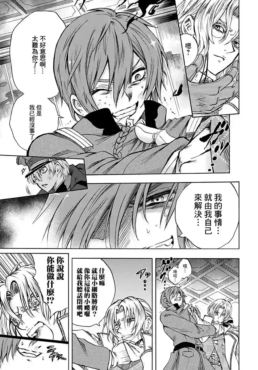 岩元前辈的推荐第08话