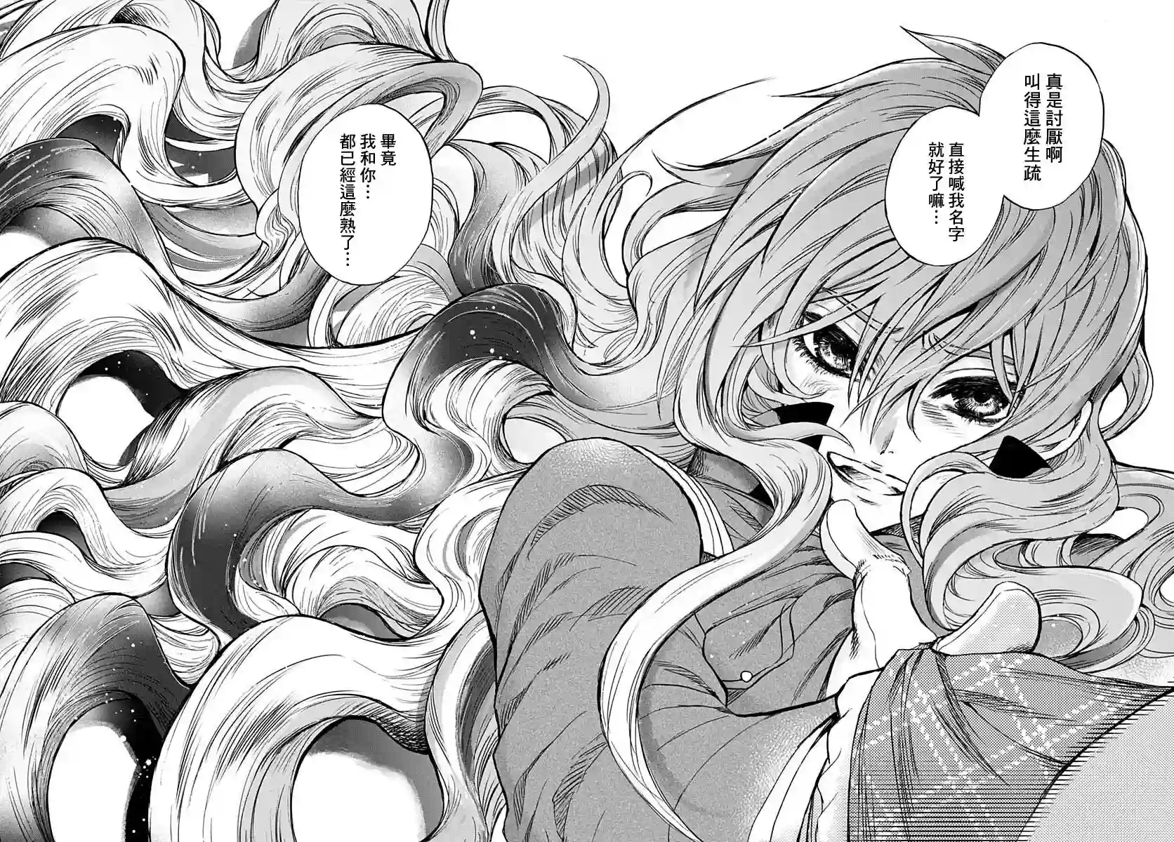 岩元前辈的推荐第08话