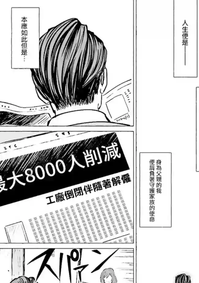 爸爸和巨乳JK以及游戏实况第01话