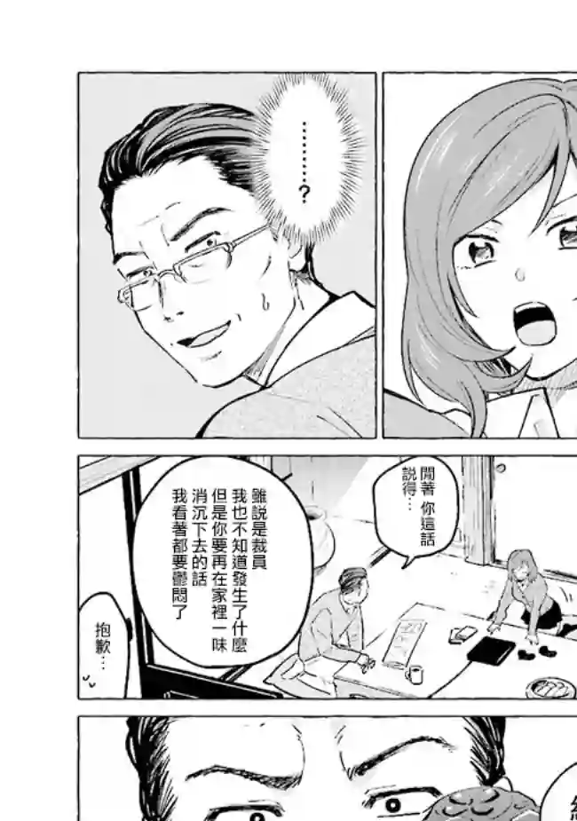 爸爸和巨乳JK以及游戏实况第01话