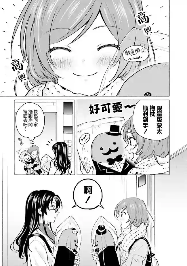 爸爸和巨乳JK以及游戏实况第20话