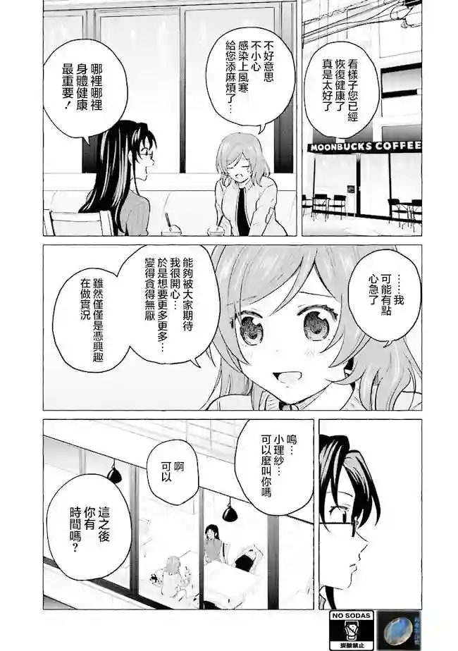 爸爸和巨乳JK以及游戏实况第20话