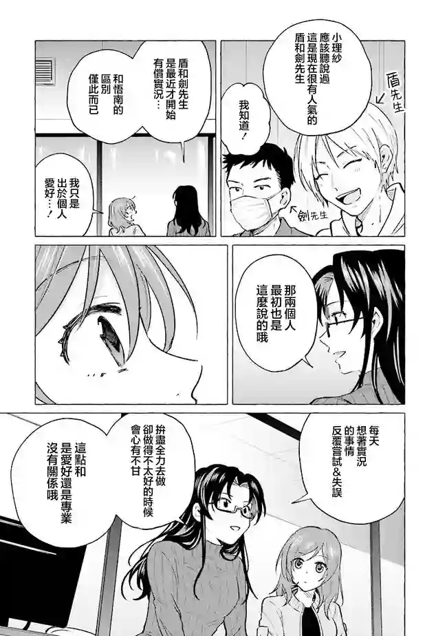 爸爸和巨乳JK以及游戏实况第20话