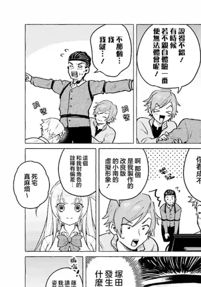 爸爸和巨乳JK以及游戏实况第21话后篇