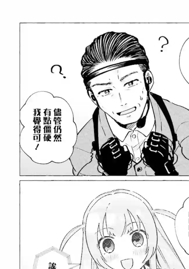 爸爸和巨乳JK以及游戏实况第21话后篇