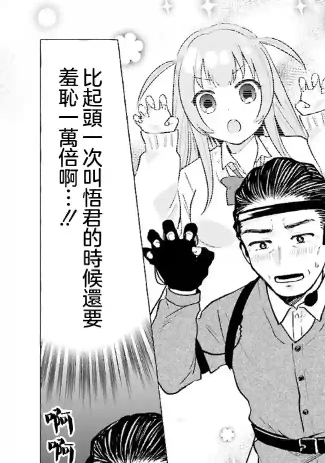 爸爸和巨乳JK以及游戏实况第21话后篇