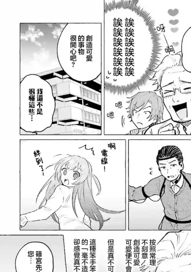 爸爸和巨乳JK以及游戏实况第21话后篇