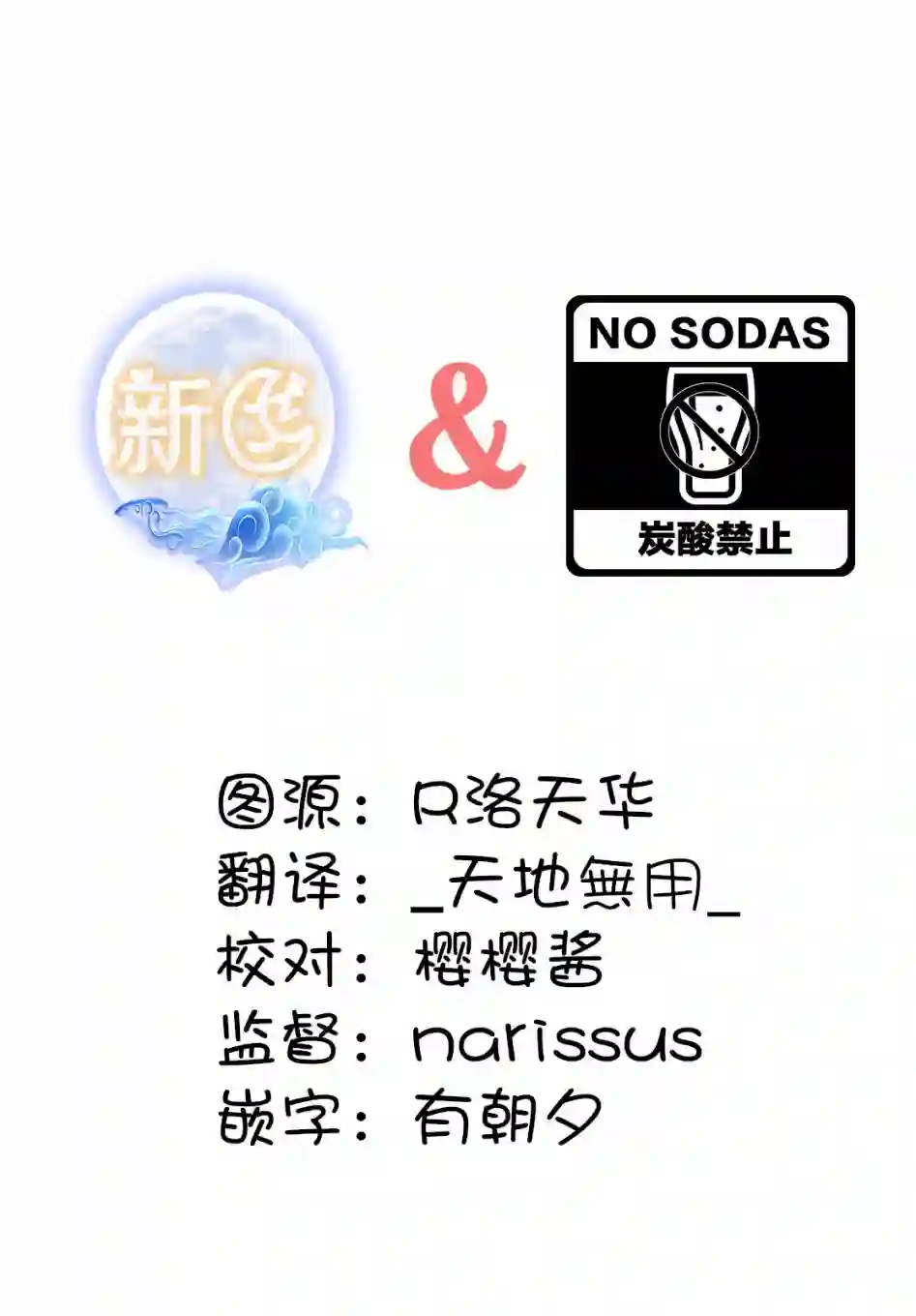 尚未知晓彼此心意的两人连载09