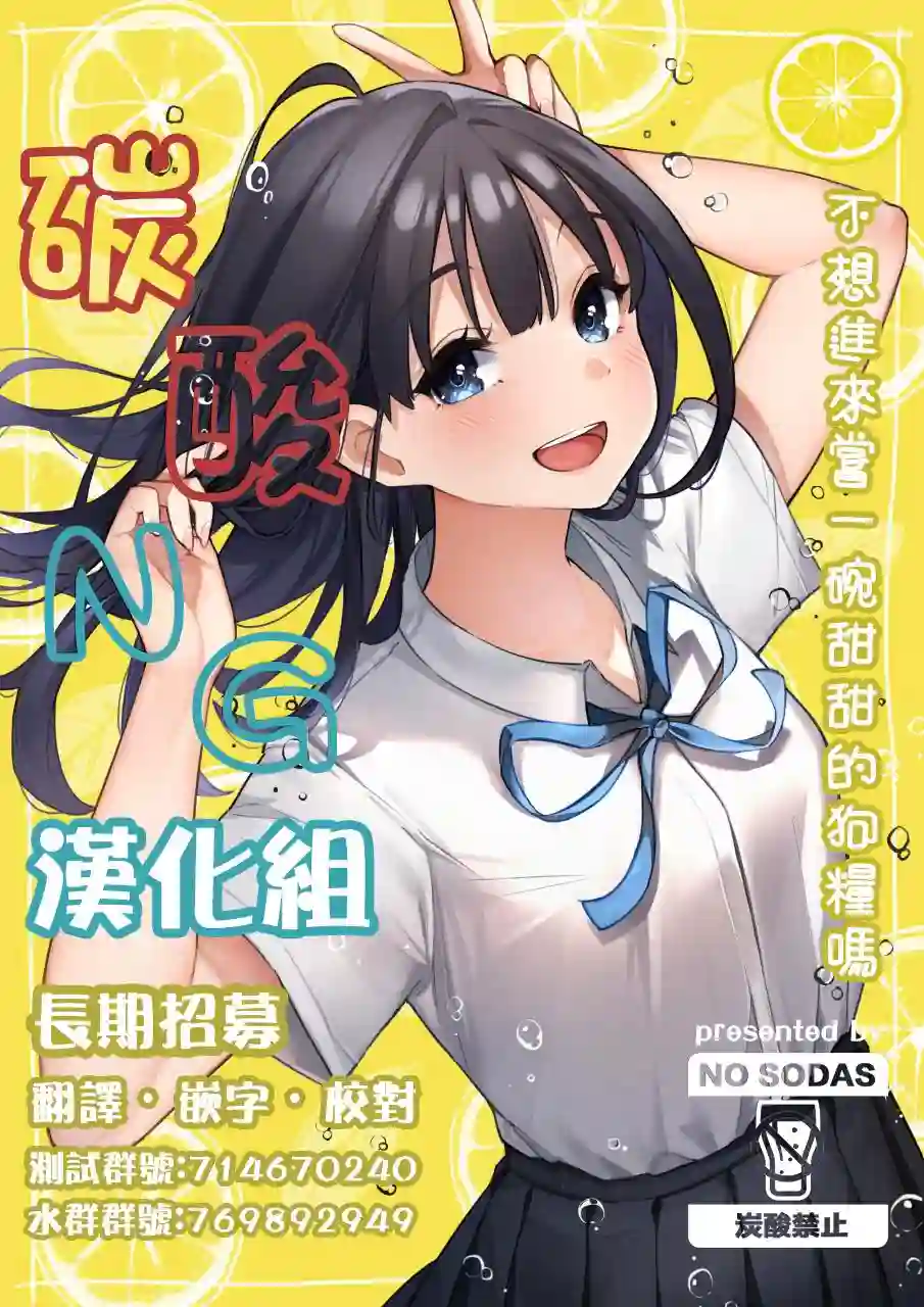 尚未知晓彼此心意的两人第18话
