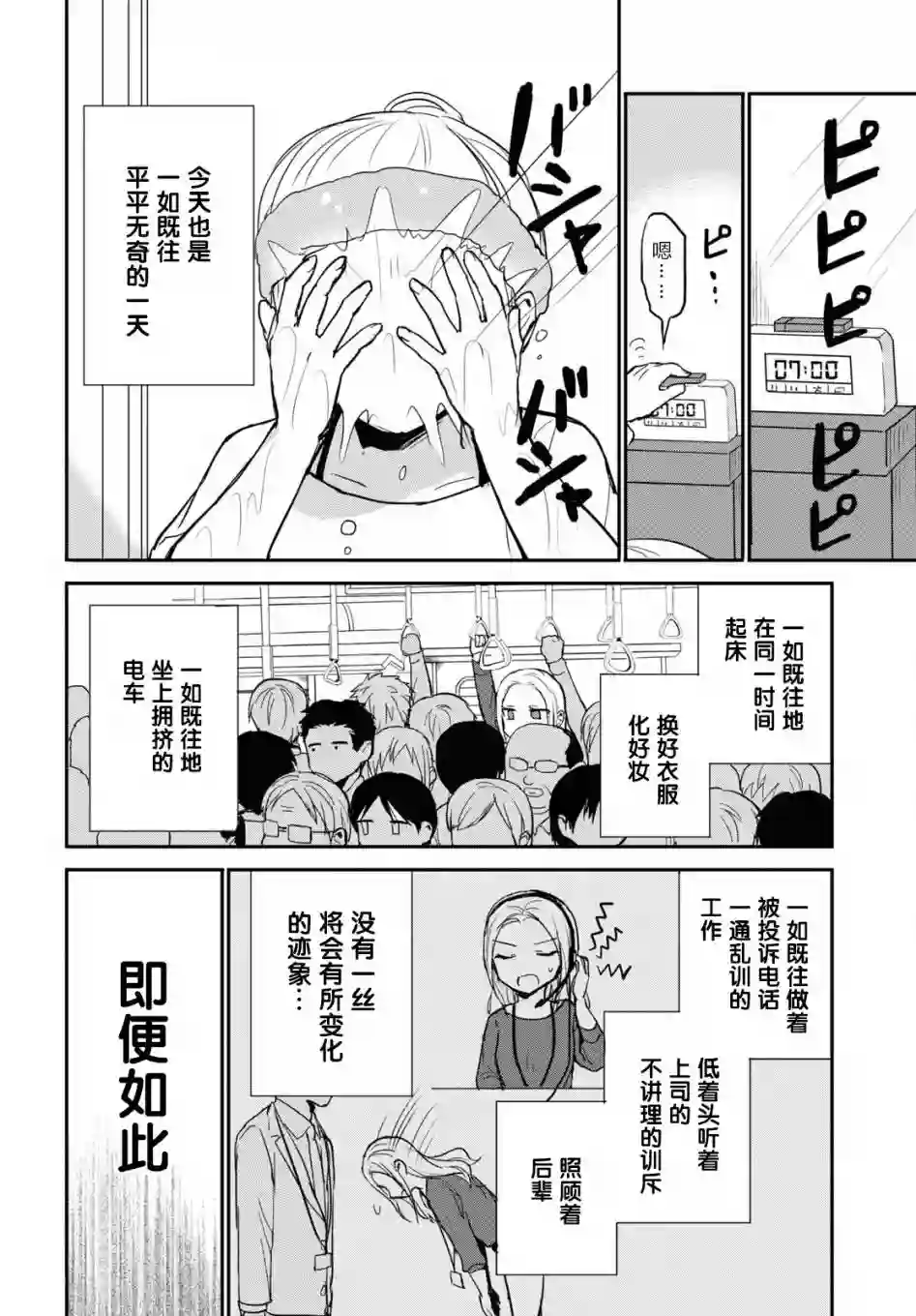 尚未知晓彼此心意的两人第24话