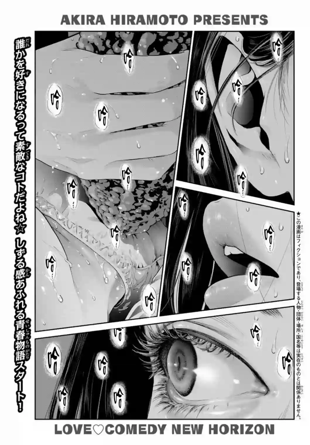 两人的开关第01话