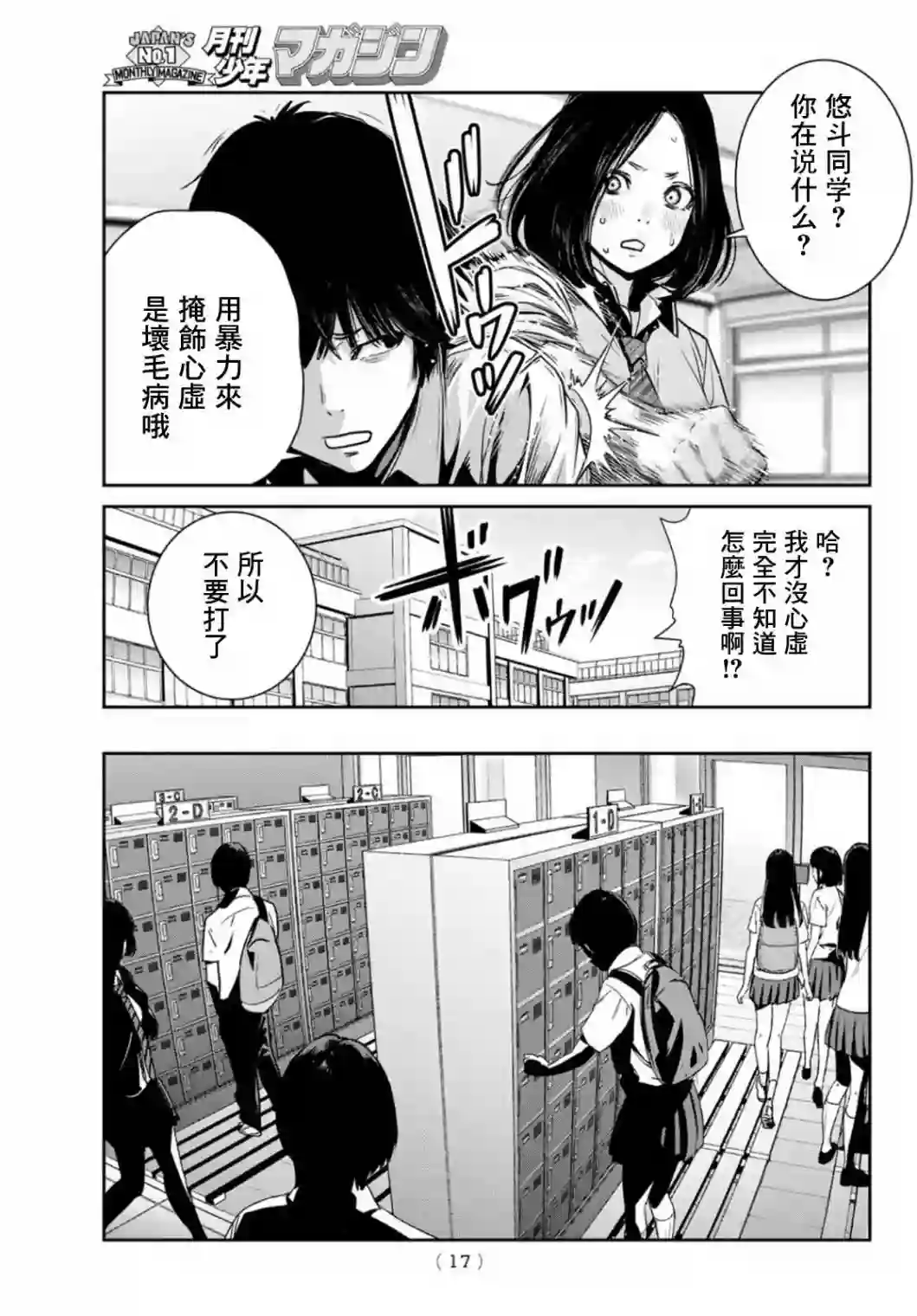 两人的开关第01话