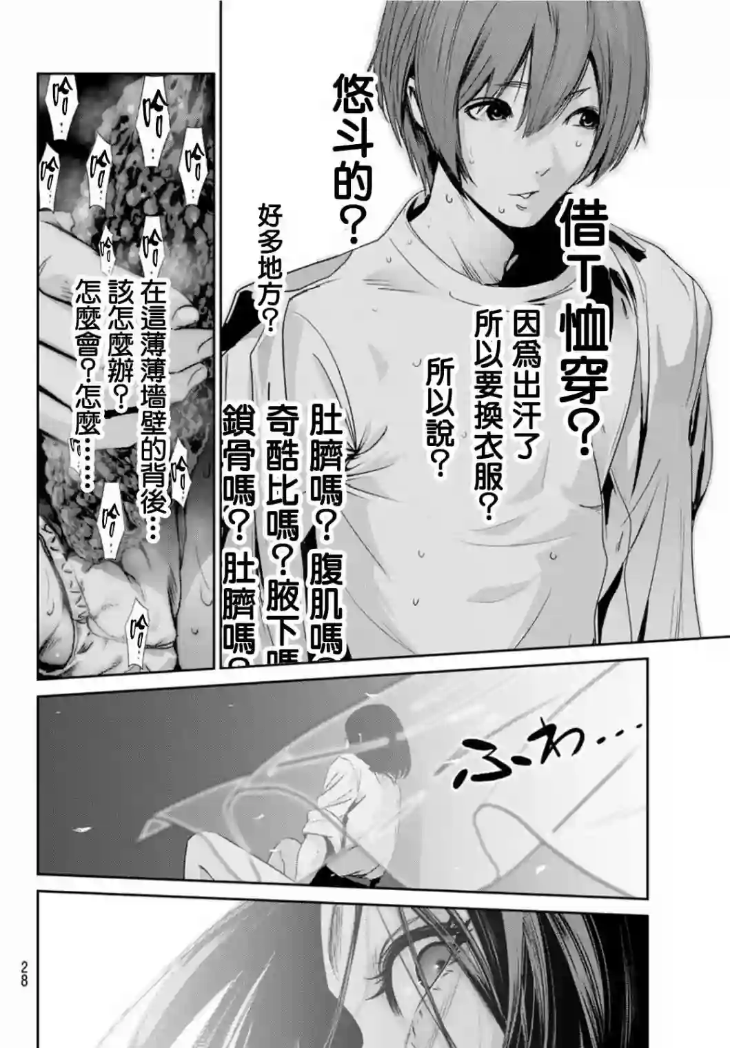 两人的开关第01话