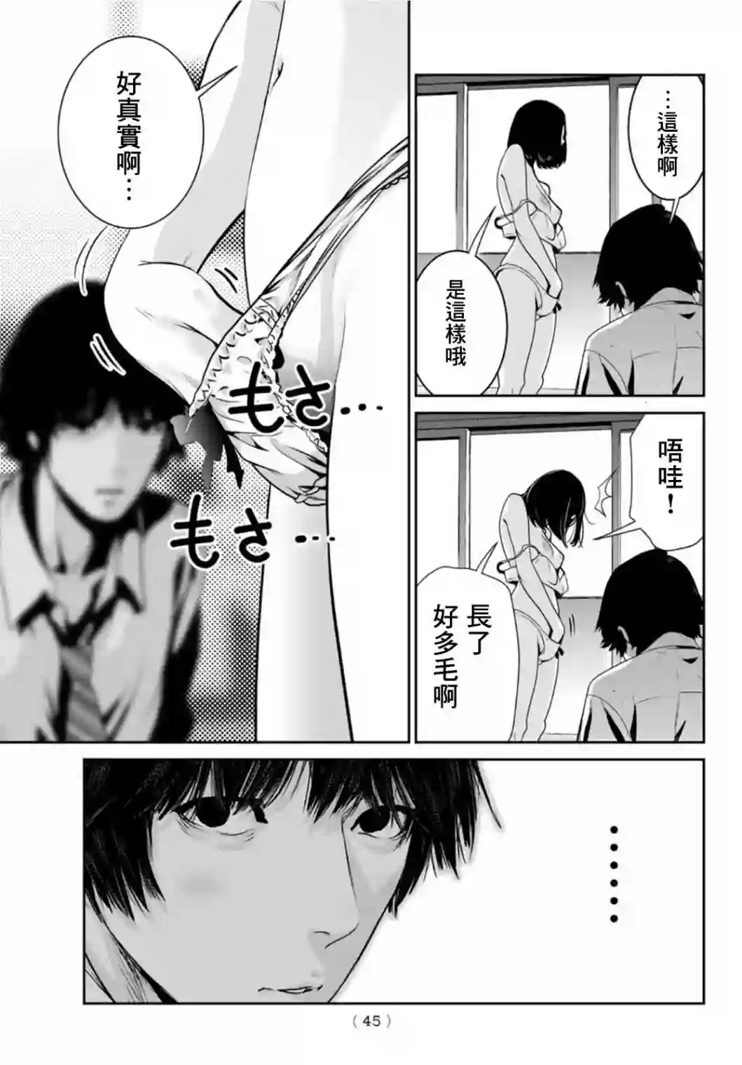 两人的开关第01话