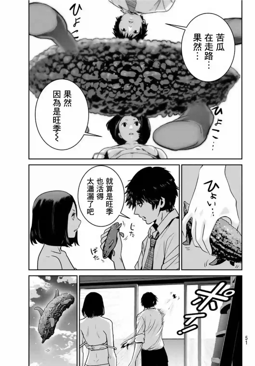 两人的开关第01话