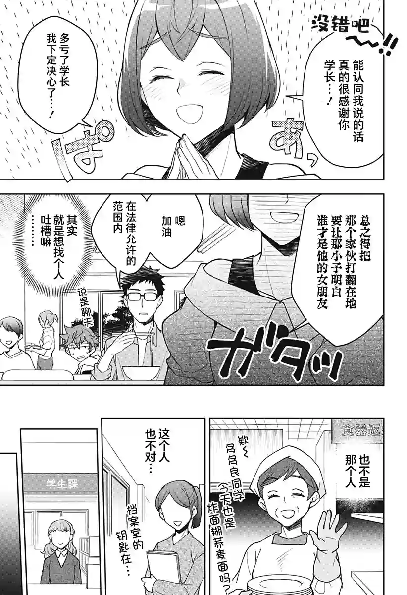 谁才是我家老哥的女朋友短篇