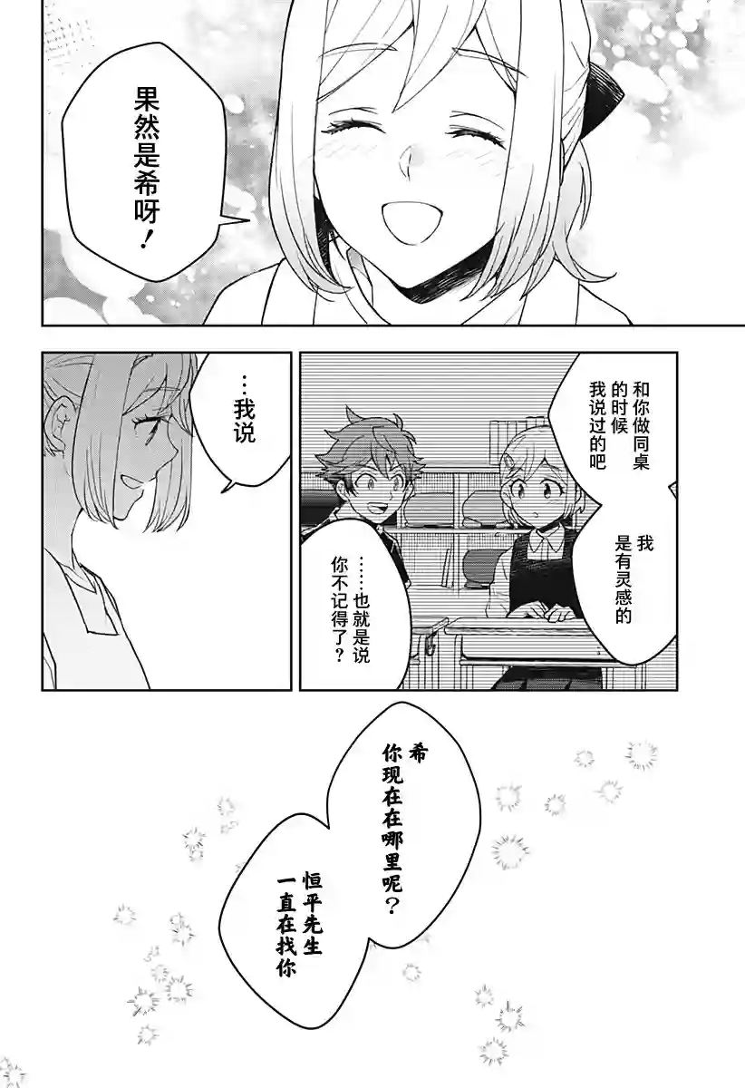 谁才是我家老哥的女朋友短篇