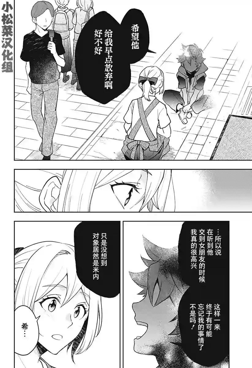 谁才是我家老哥的女朋友短篇