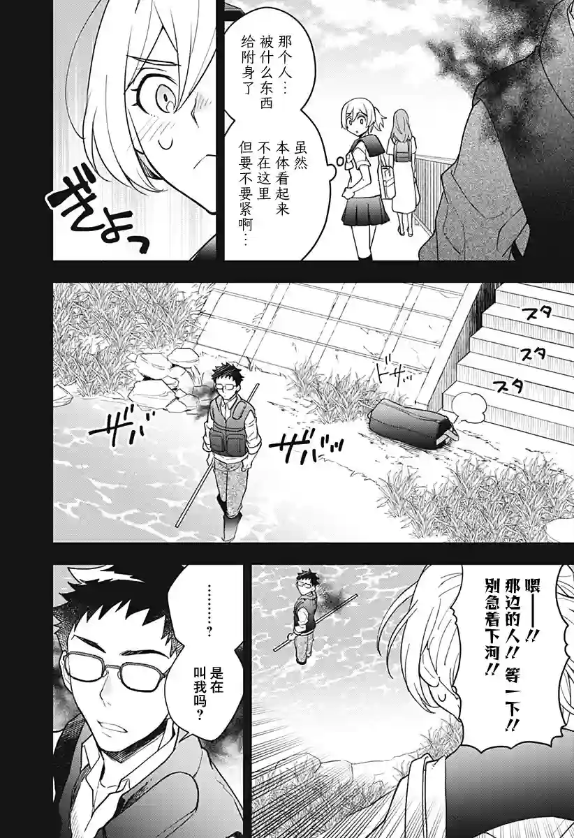 谁才是我家老哥的女朋友短篇