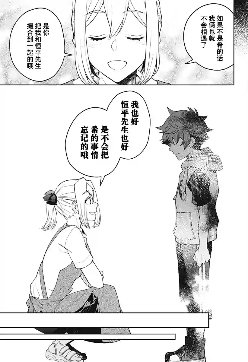 谁才是我家老哥的女朋友短篇