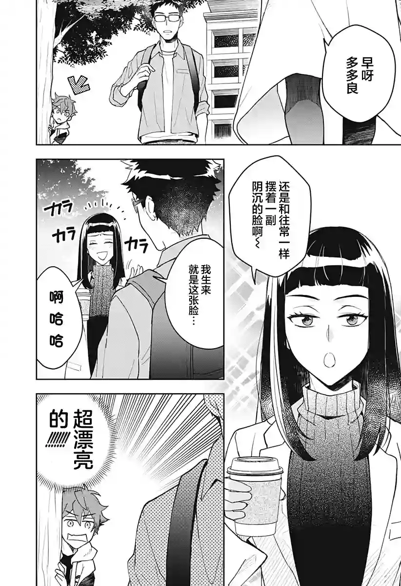 谁才是我家老哥的女朋友短篇
