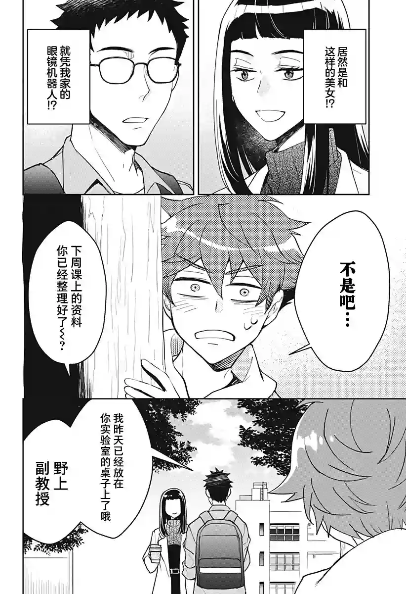 谁才是我家老哥的女朋友短篇