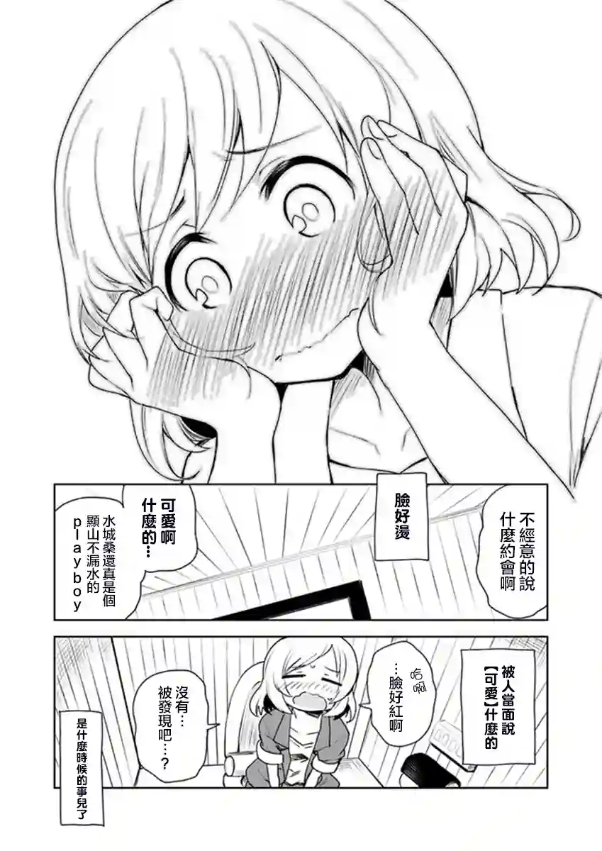 从垃圾邮件开始的邂逅第01话