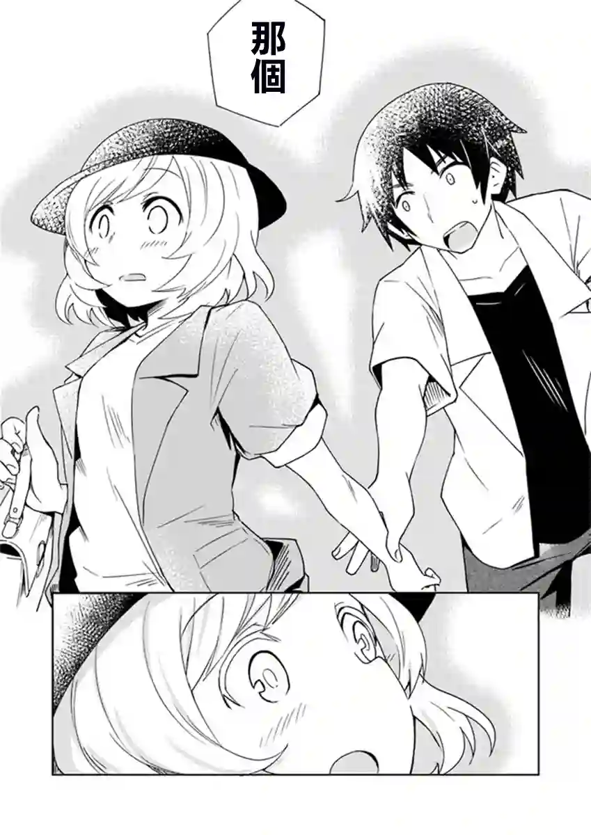 从垃圾邮件开始的邂逅第01话