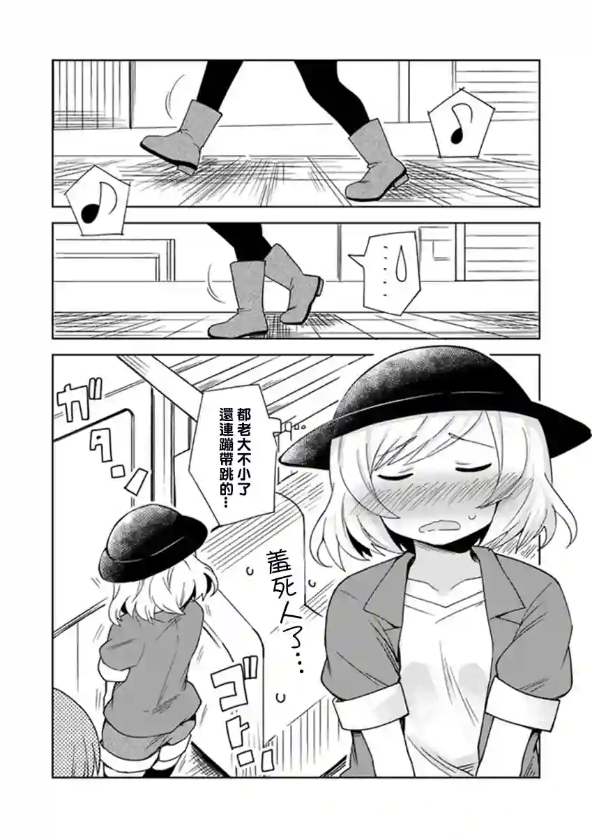 从垃圾邮件开始的邂逅第01话